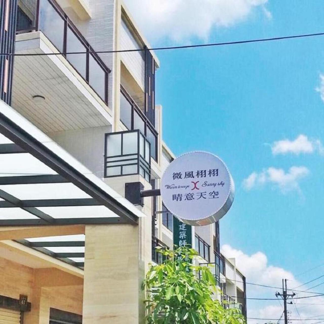 Sunny Sky Homestay Yujing Luaran gambar
